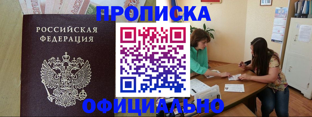 прописка иностранных граждан в Красноярском крае